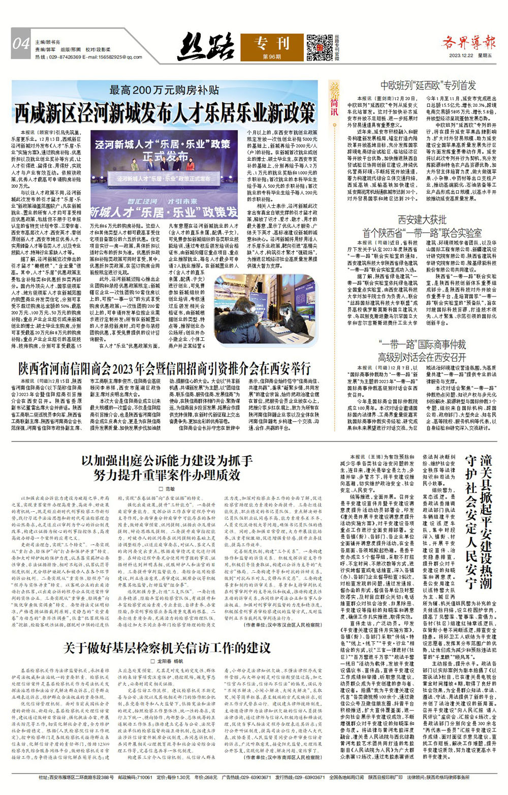 202312221748461048.jpg 202312221748461048.jpg