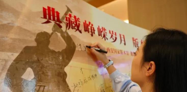 西安國家版本館舉辦“版本里的抗戰(zhàn)記憶”主題活動