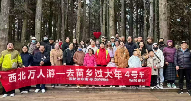 西北萬人游 · 苗鄉(xiāng)過大年