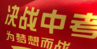 2026年西安中考時間6月20-22日 計分科目7科 滿分640分