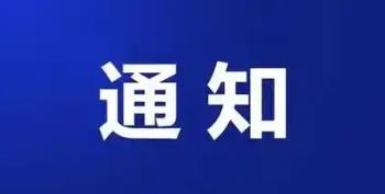 3月16日起報名！陜西省教育考試院最新通知