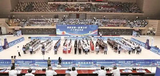 陜西省第一屆青少年三大球運動會舉辦