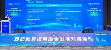 陜西省首單“算力?！北温涞?>
				            </a>
				        </div>
				        <div   id=
