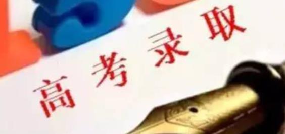 陜西省普通高校招生錄取正式啟動(dòng)