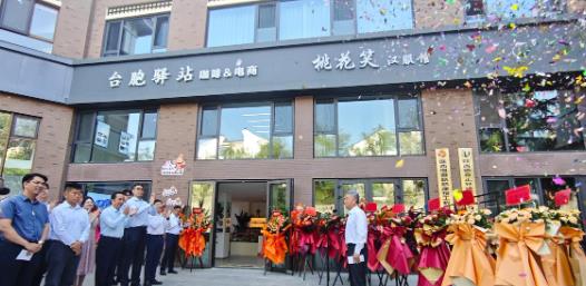 第三屆陜臺(tái)文化交流周在西安開(kāi)幕