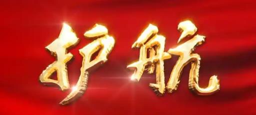 陜西省出臺(tái)《意見(jiàn)》護(hù)航行業(yè)協(xié)會(huì)商會(huì)健康發(fā)展